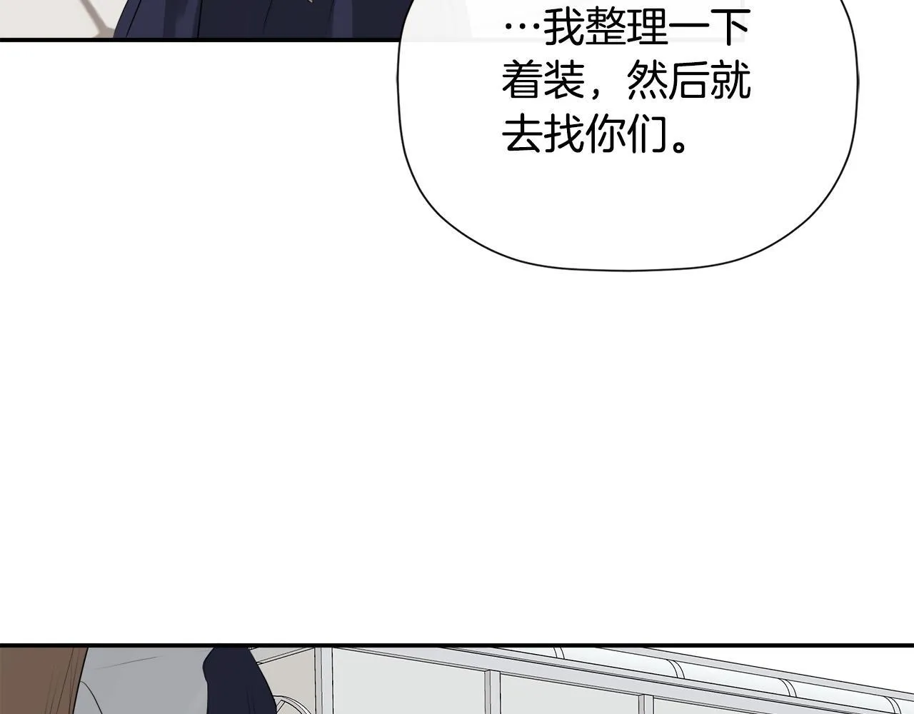 第28话 丢失的耳环 第48页
