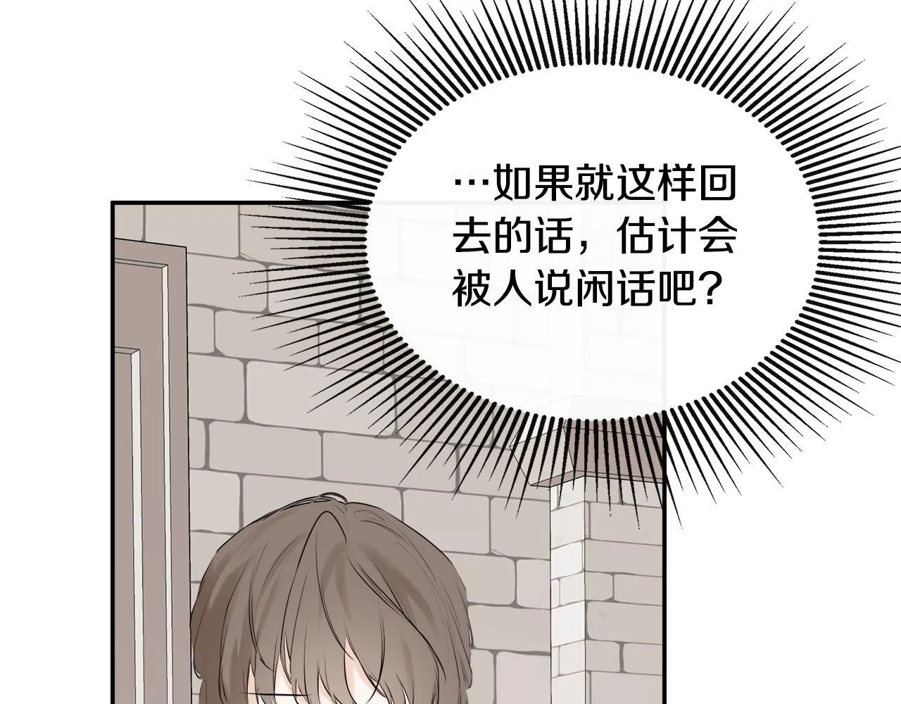 第28话 丢失的耳环 第51页