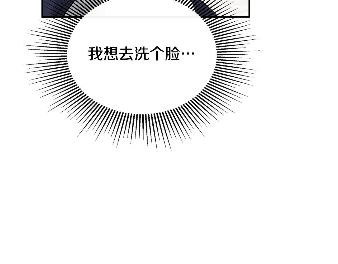 第28话 丢失的耳环 第53页