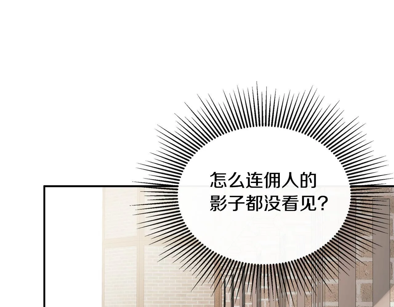 第28话 丢失的耳环 第58页