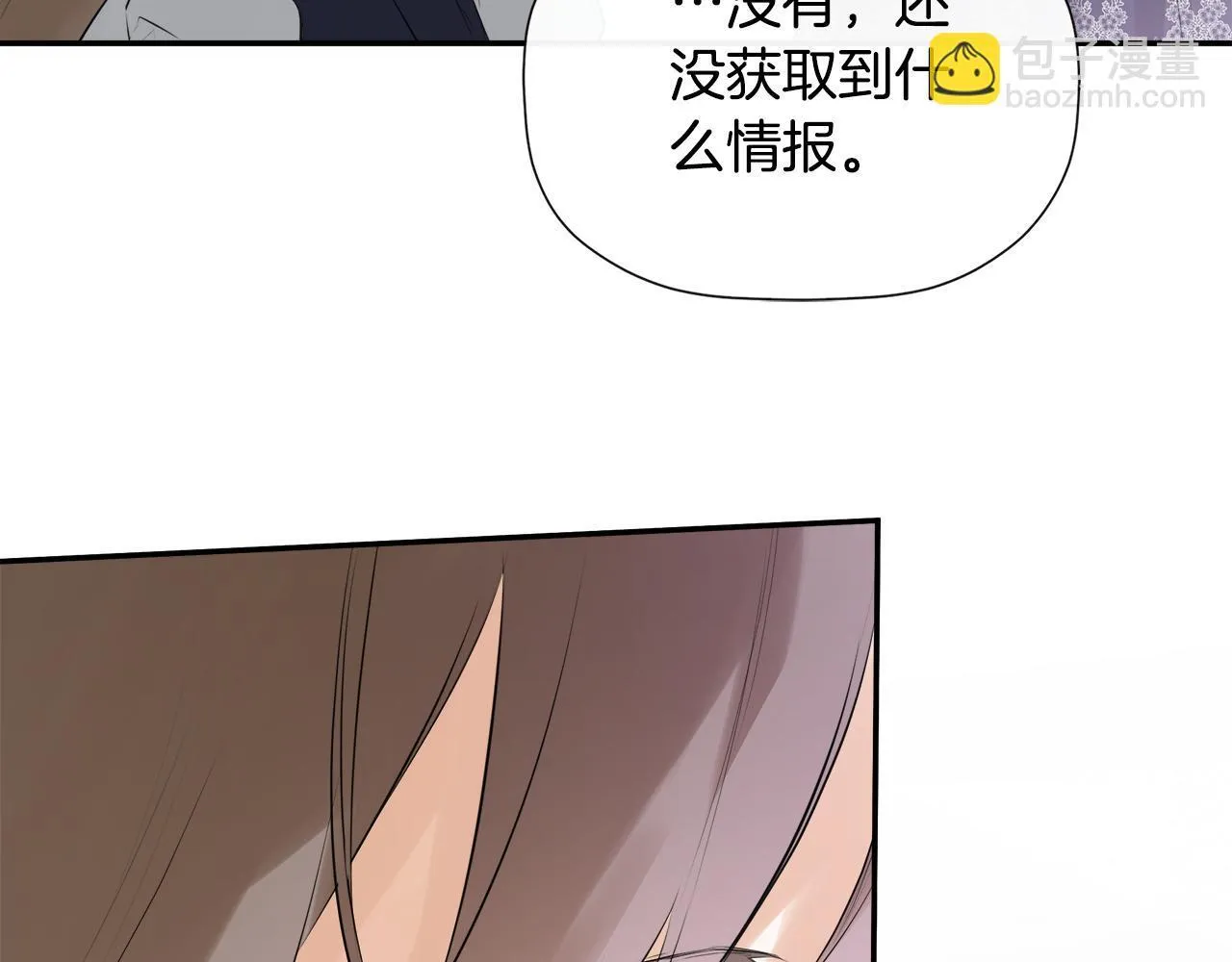 第28话 丢失的耳环 第66页