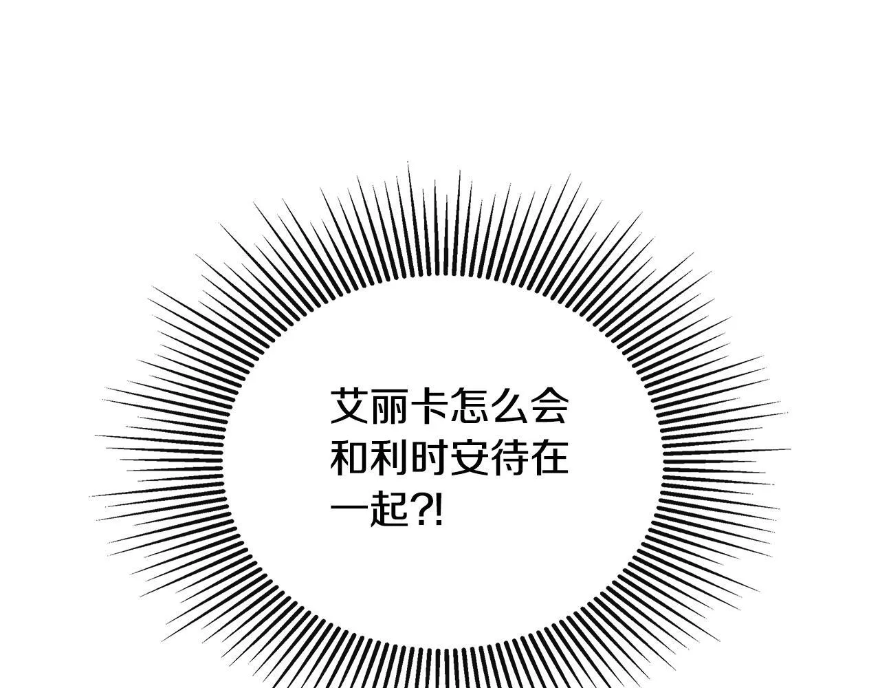 第28话 丢失的耳环 第74页
