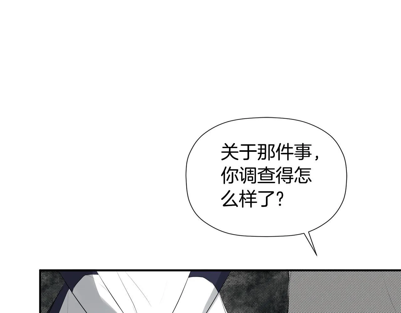 第28话 丢失的耳环 第77页
