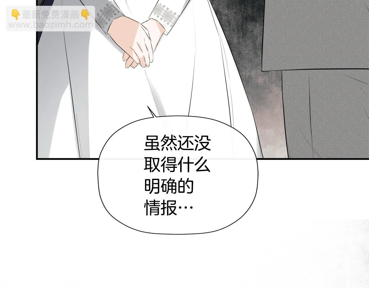 第28话 丢失的耳环 第78页