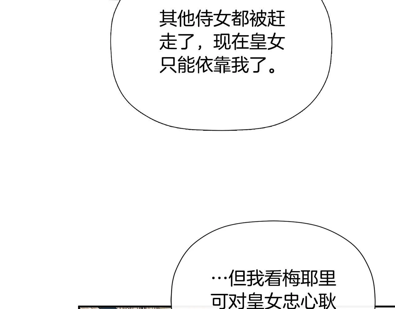 第28话 丢失的耳环 第81页