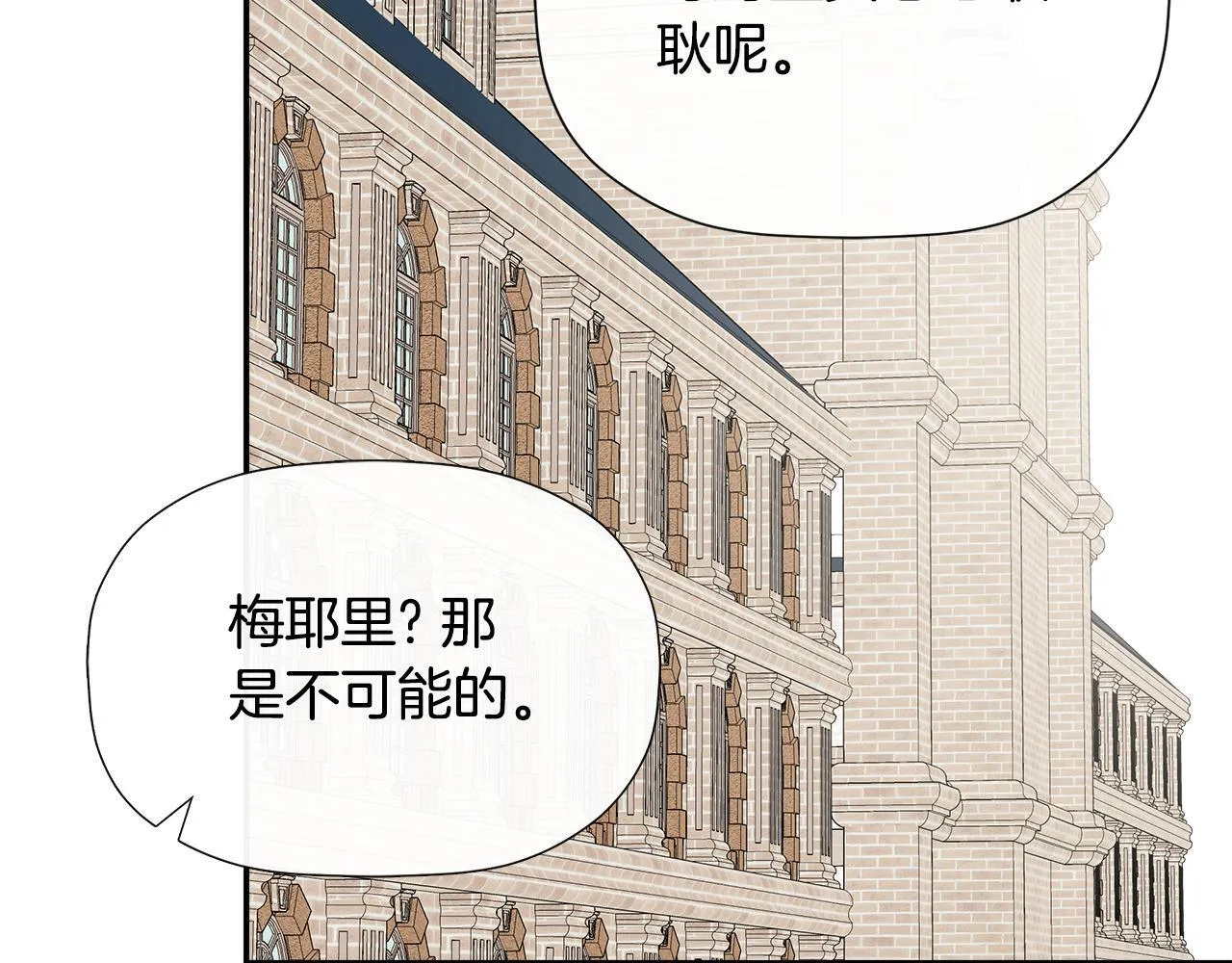第28话 丢失的耳环 第82页