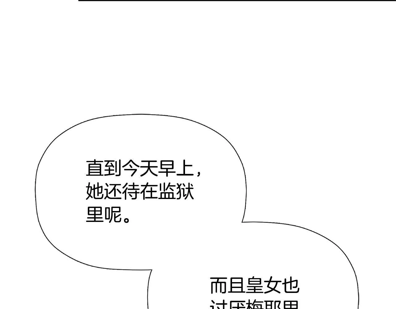第28话 丢失的耳环 第83页