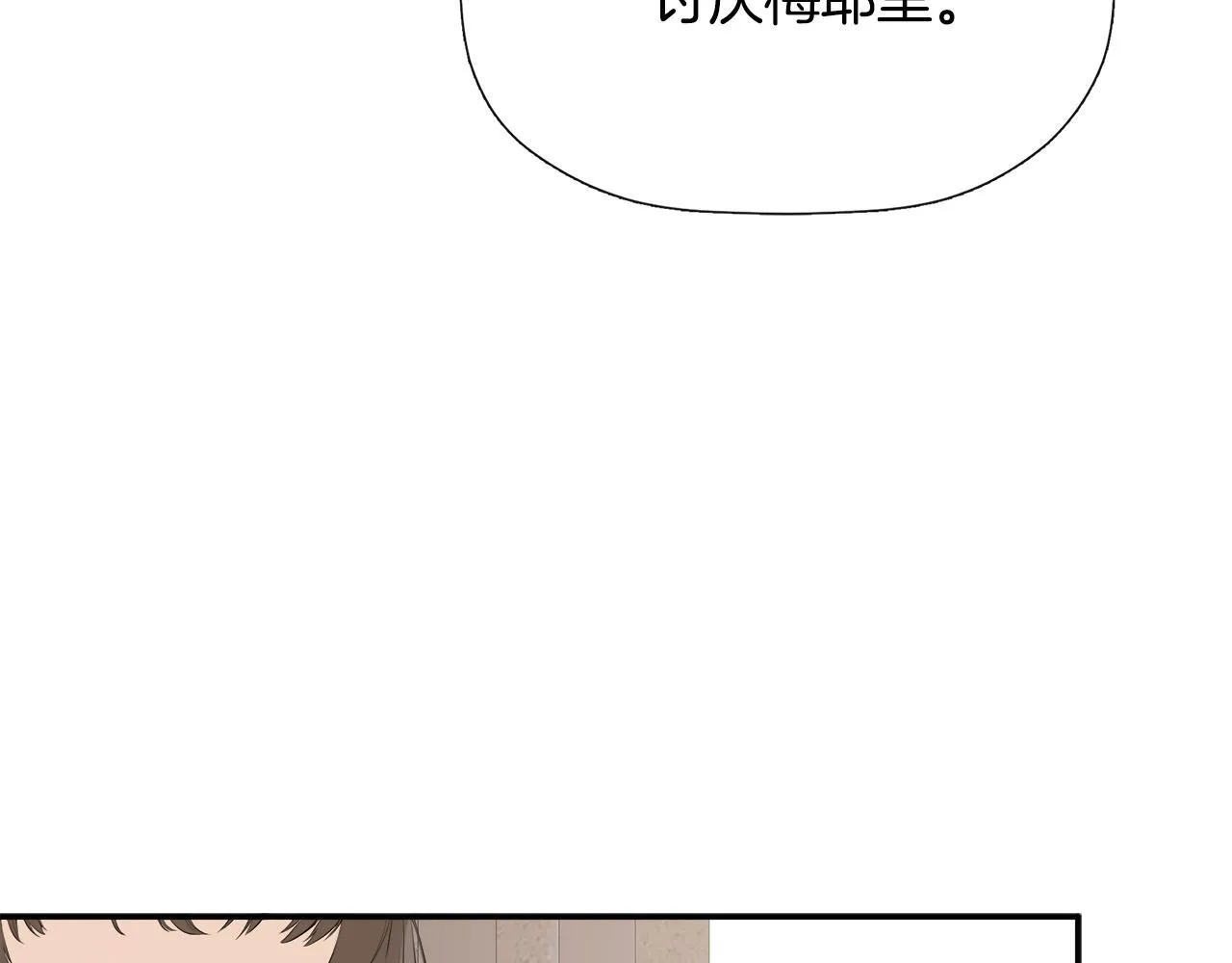 第28话 丢失的耳环 第84页