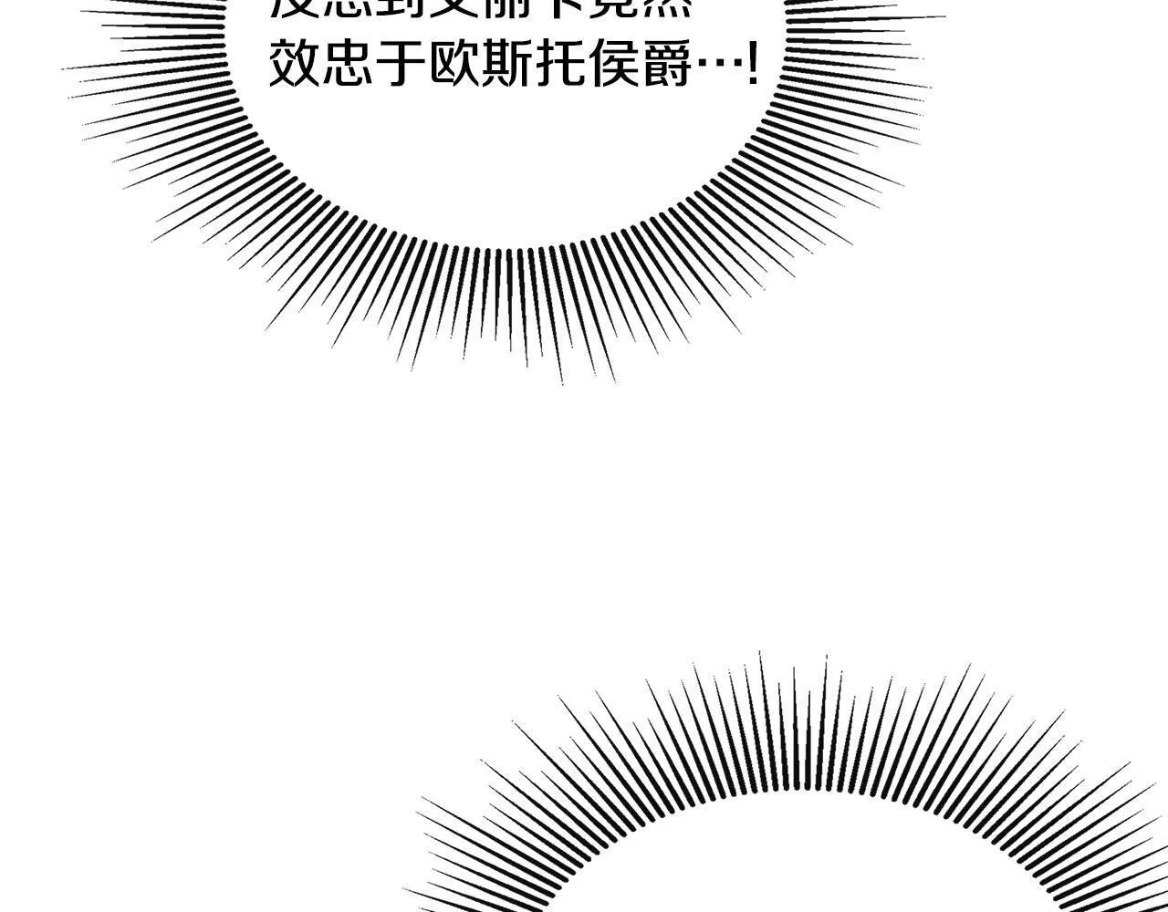 第28话 丢失的耳环 第86页