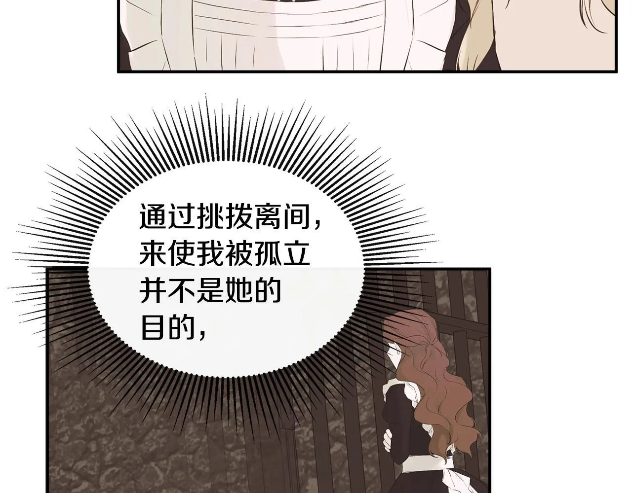 第28话 丢失的耳环 第88页