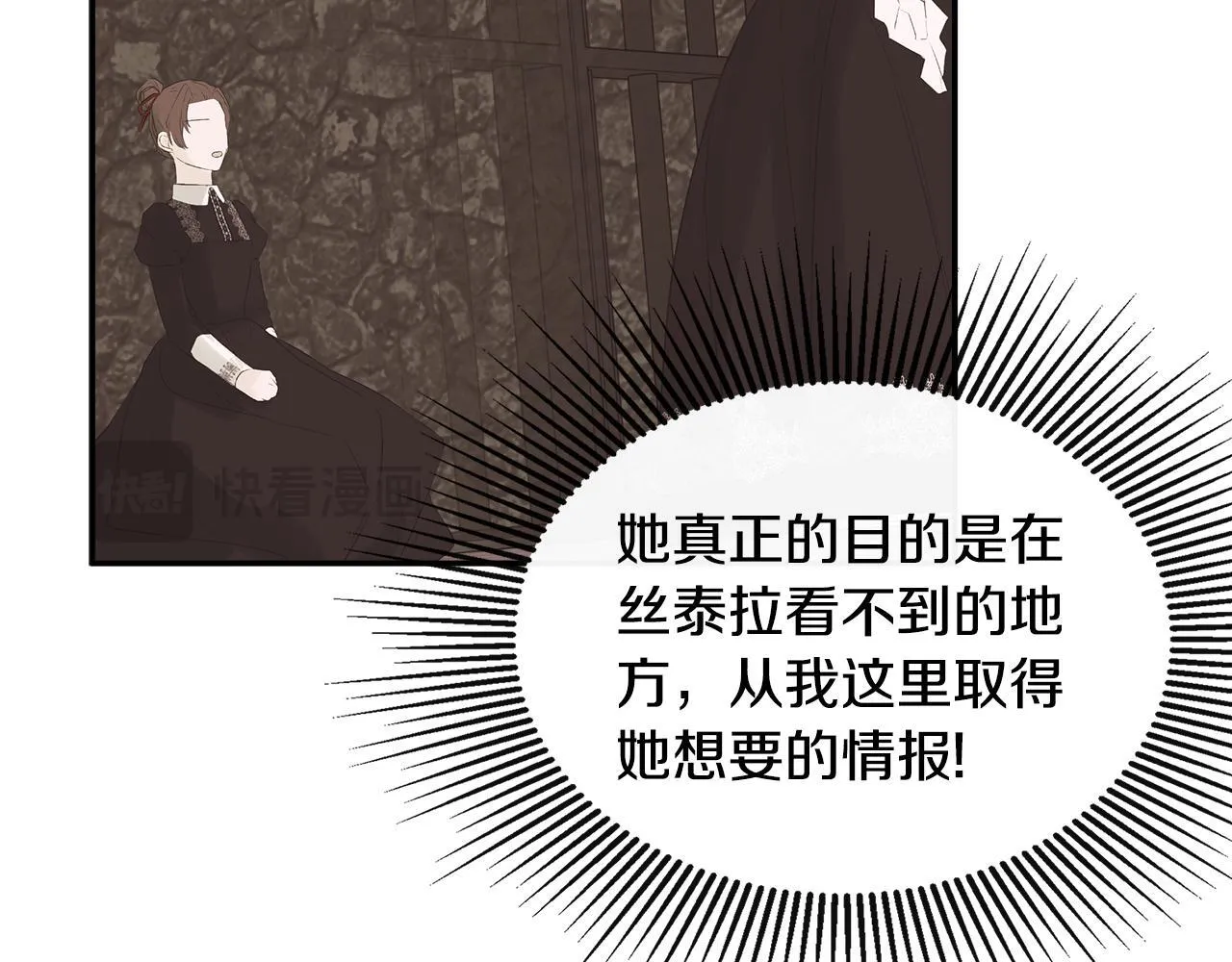第28话 丢失的耳环 第89页
