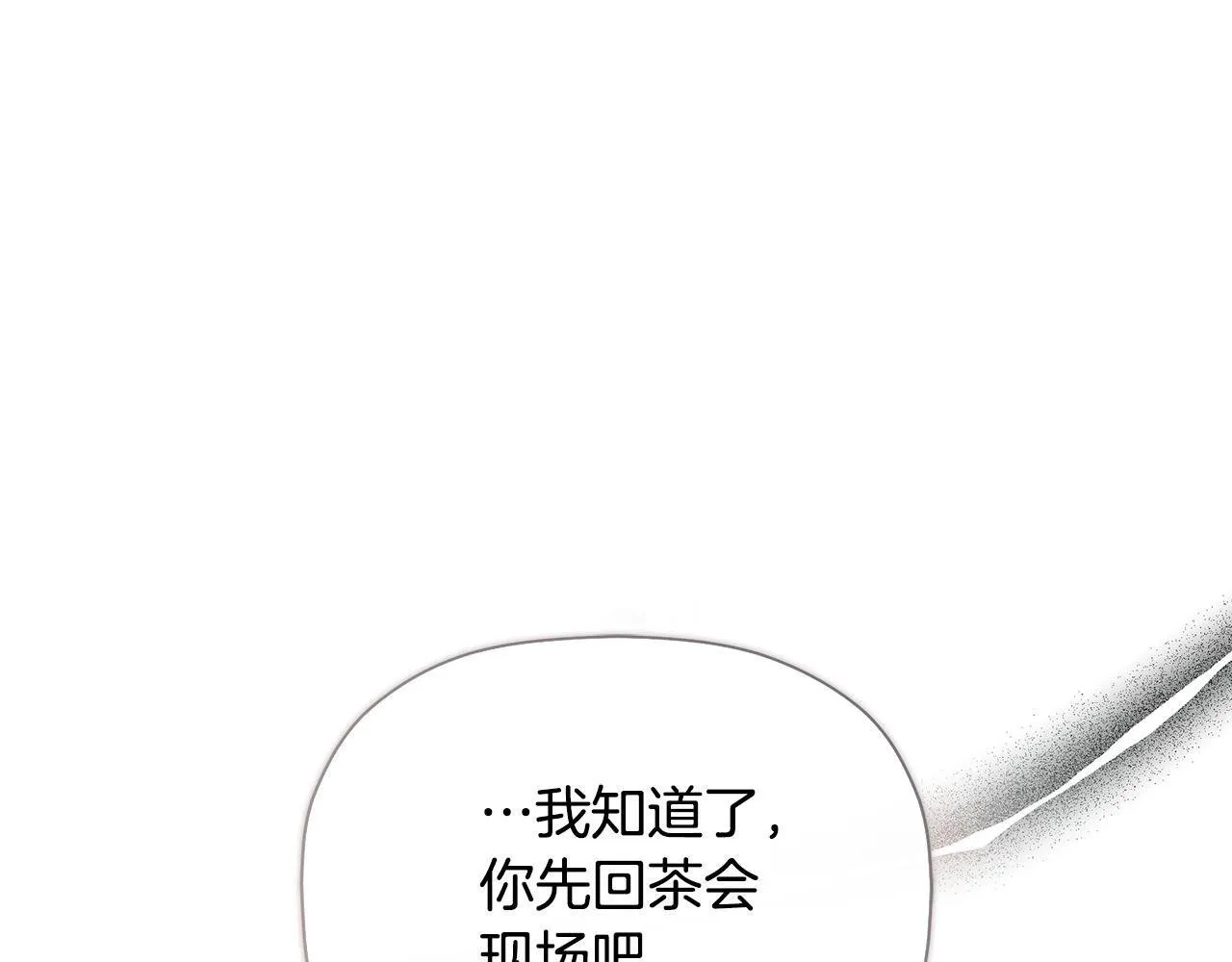 第28话 丢失的耳环 第91页