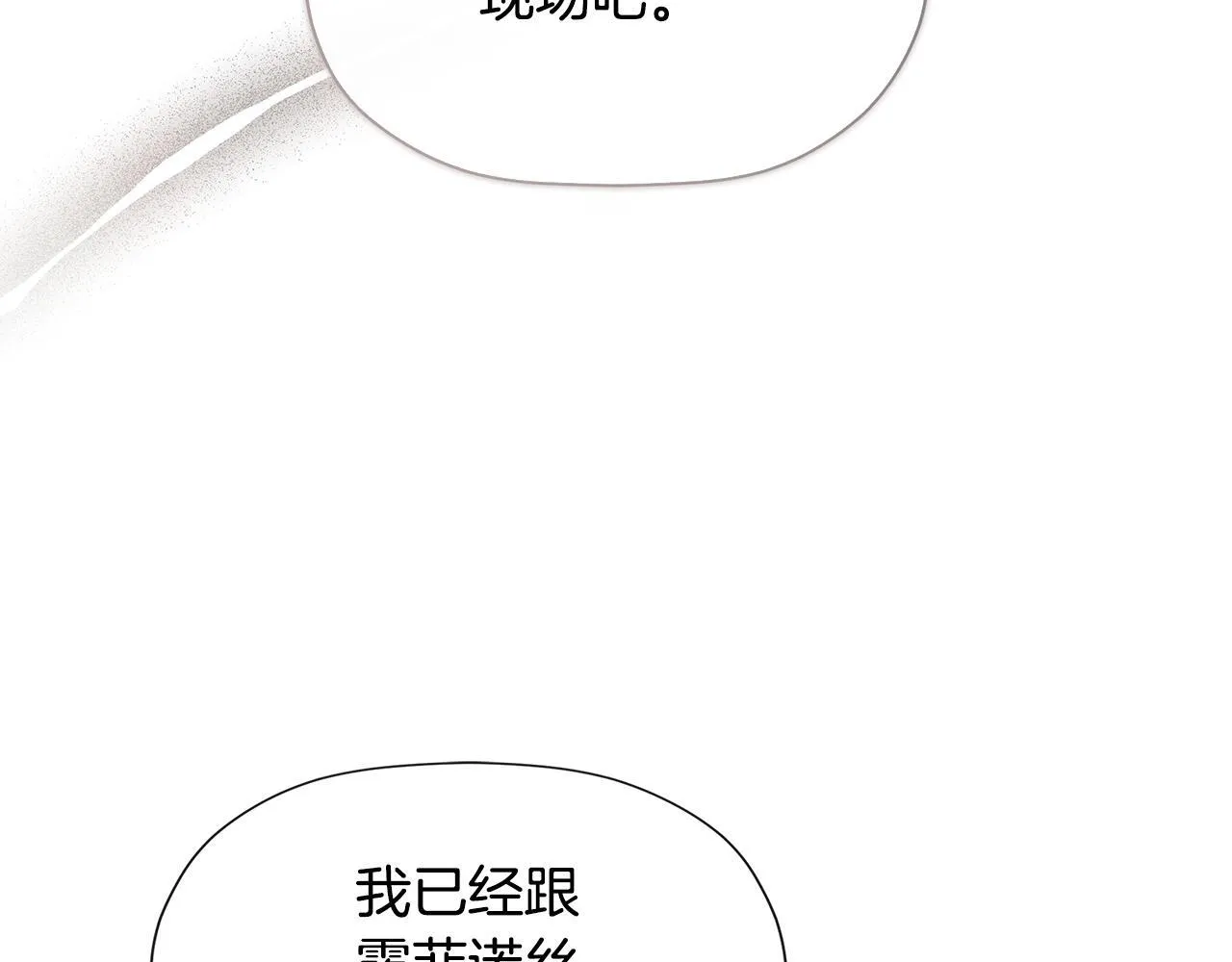 第28话 丢失的耳环 第92页