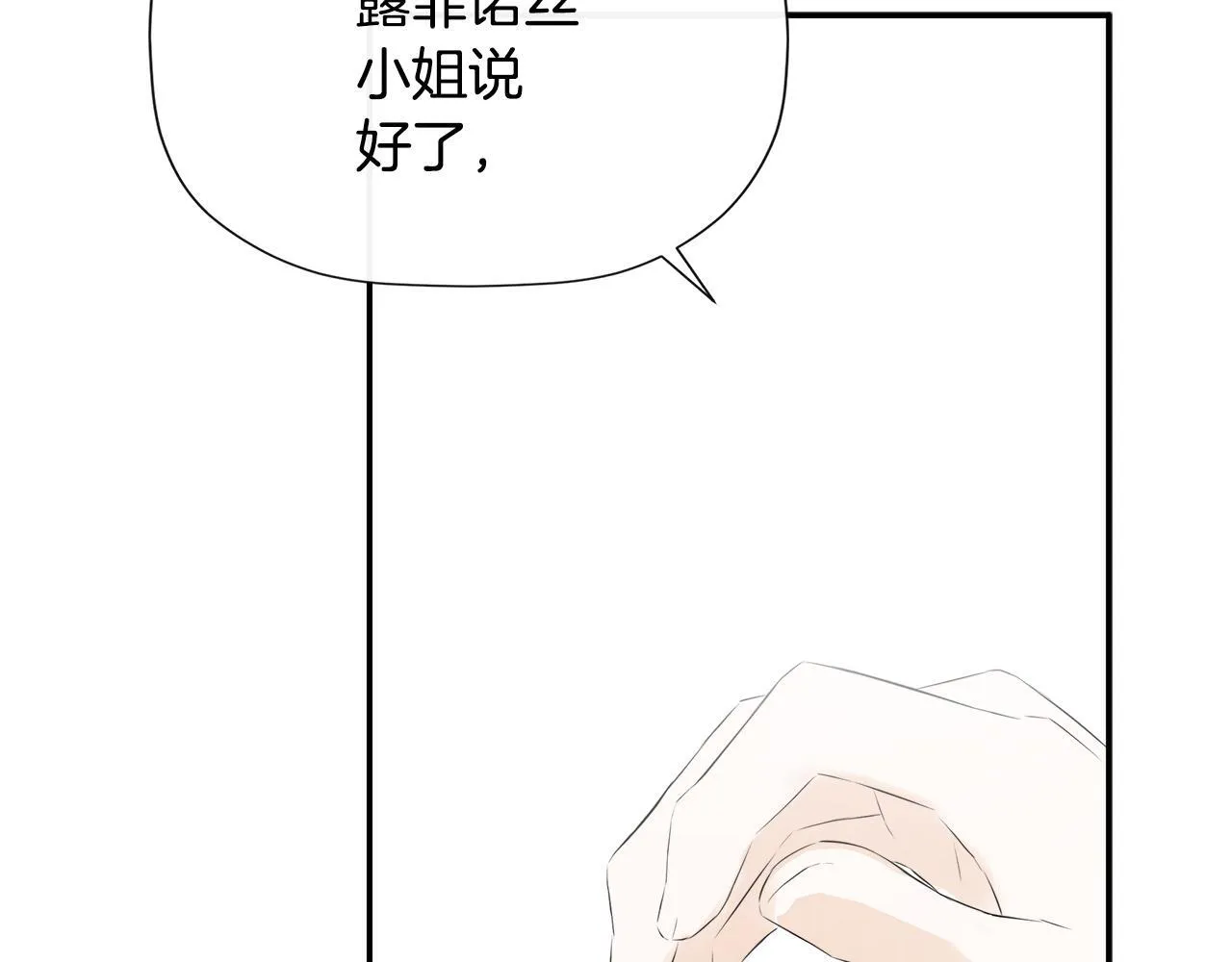 第28话 丢失的耳环 第93页