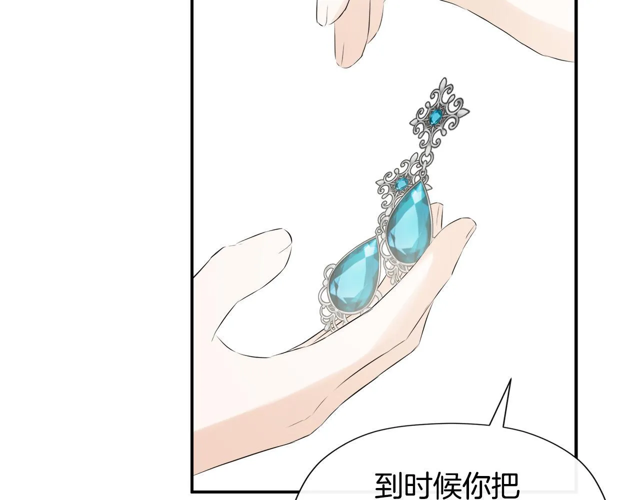 第28话 丢失的耳环 第94页
