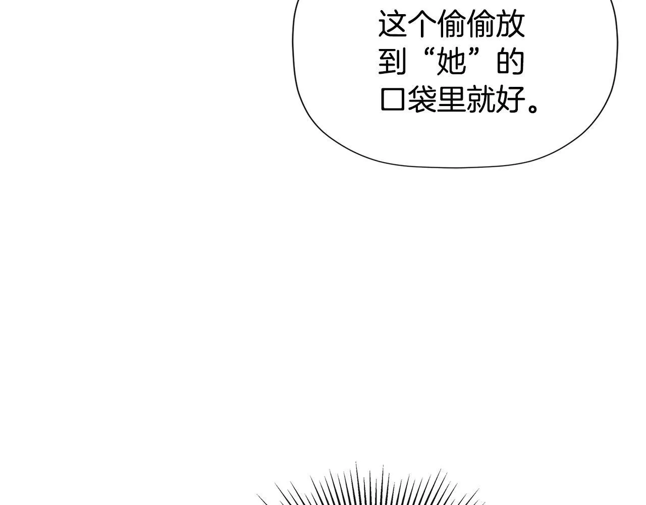 第28话 丢失的耳环 第95页