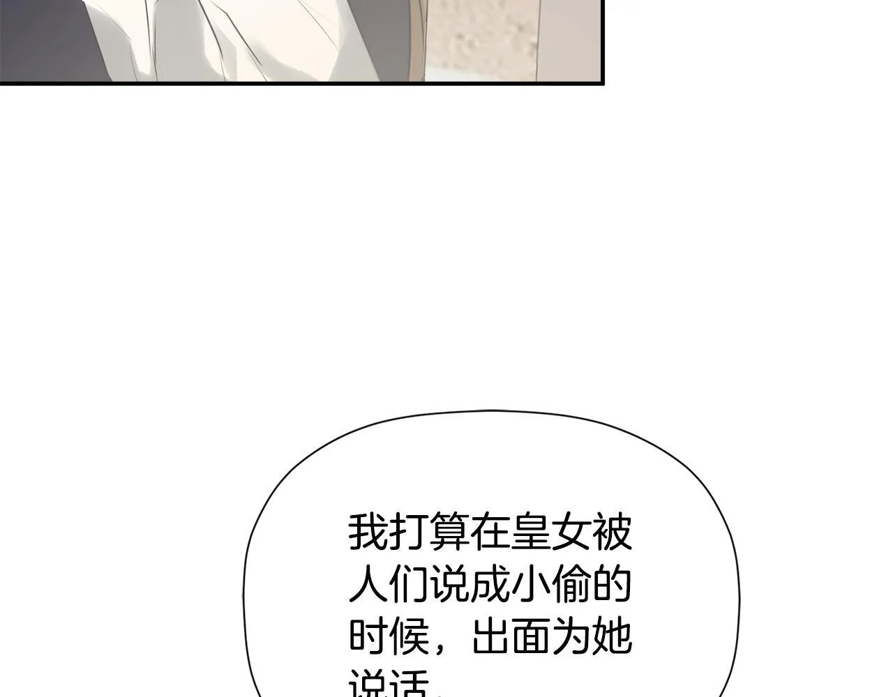 第28话 丢失的耳环 第98页