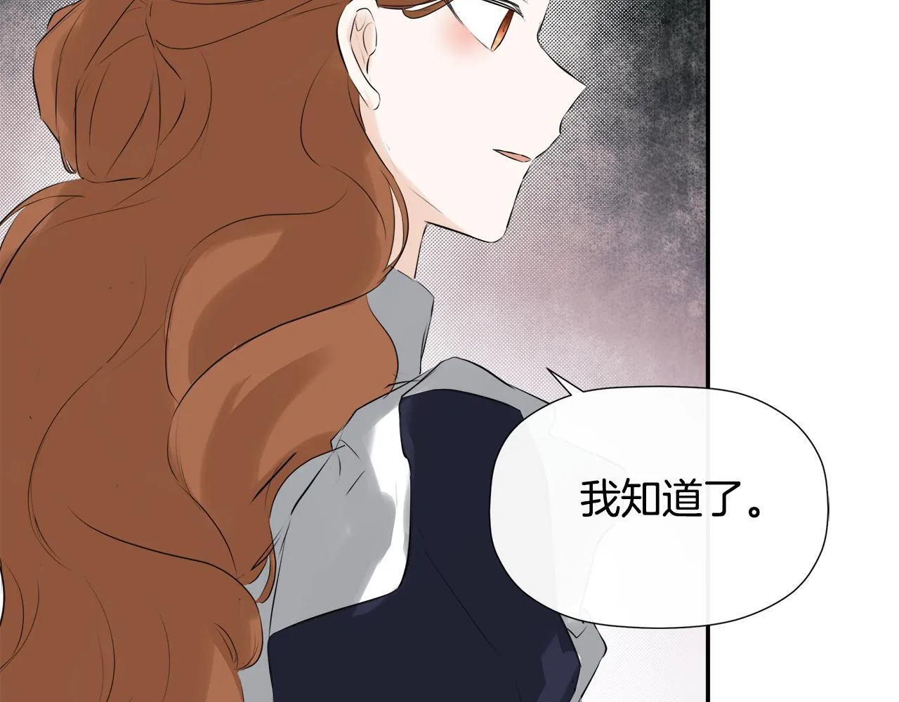 第28话 丢失的耳环 第101页