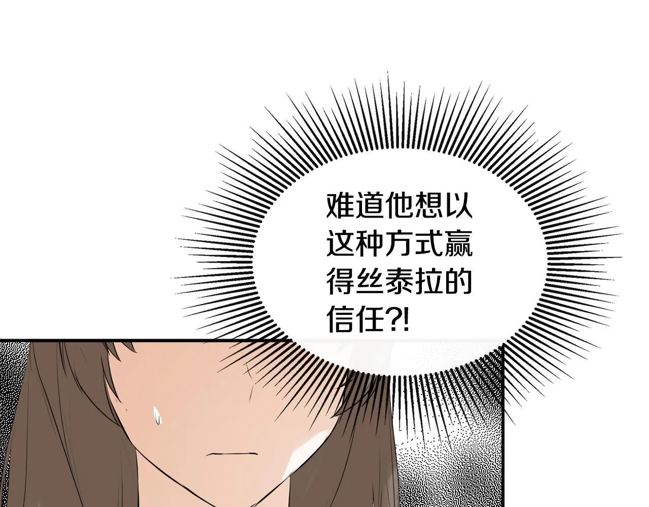 第28话 丢失的耳环 第104页