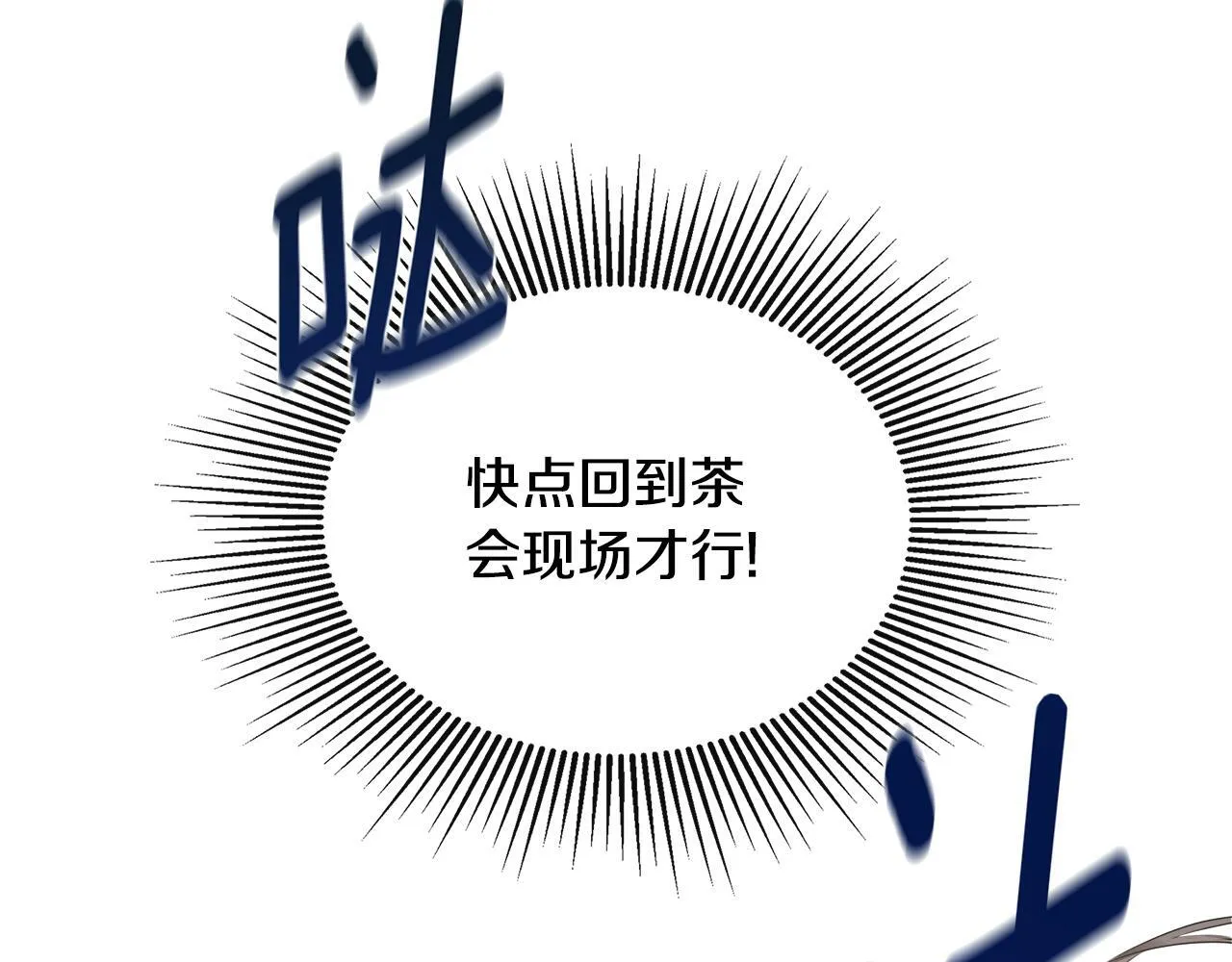 第28话 丢失的耳环 第108页