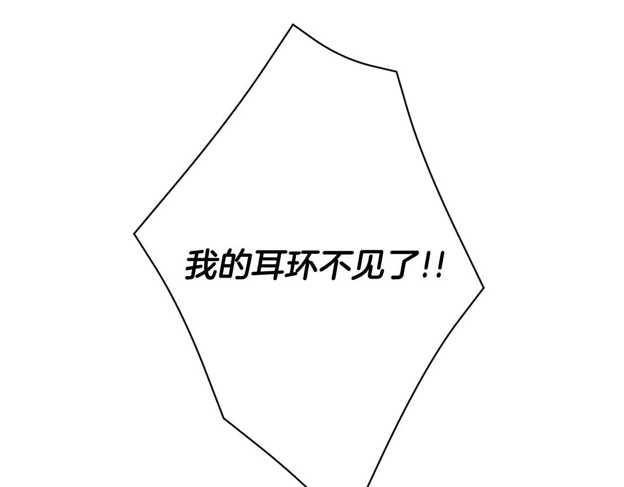 第28话 丢失的耳环 第113页