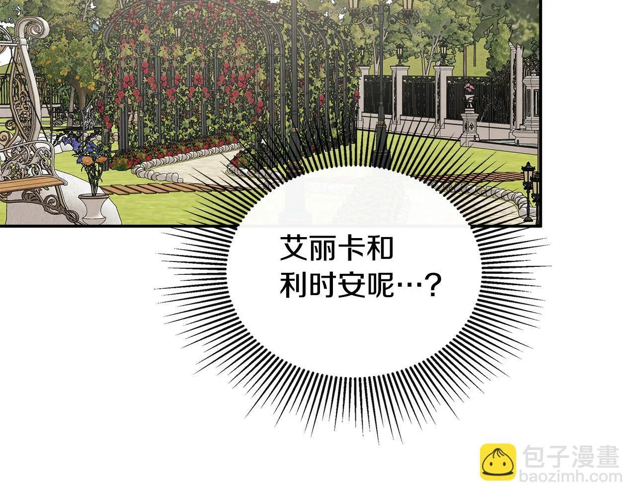 第28话 丢失的耳环 第124页