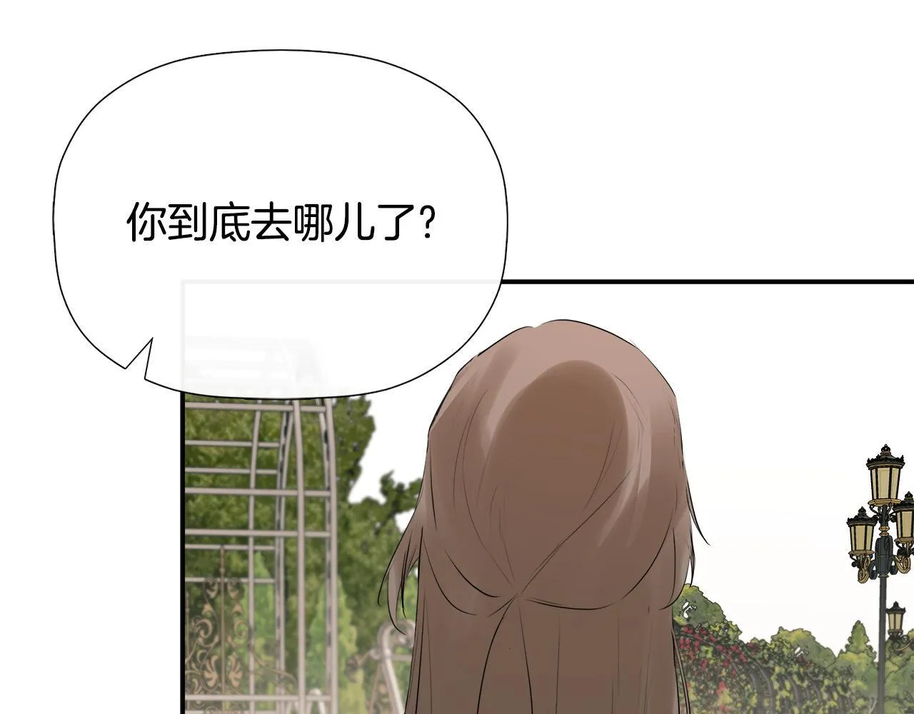 第28话 丢失的耳环 第125页
