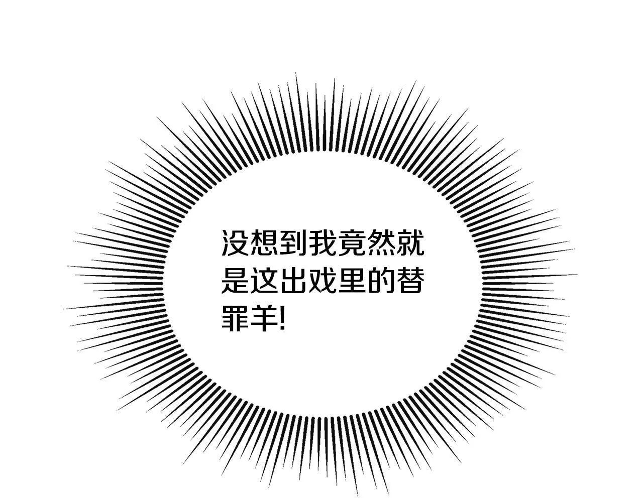 第28话 丢失的耳环 第133页