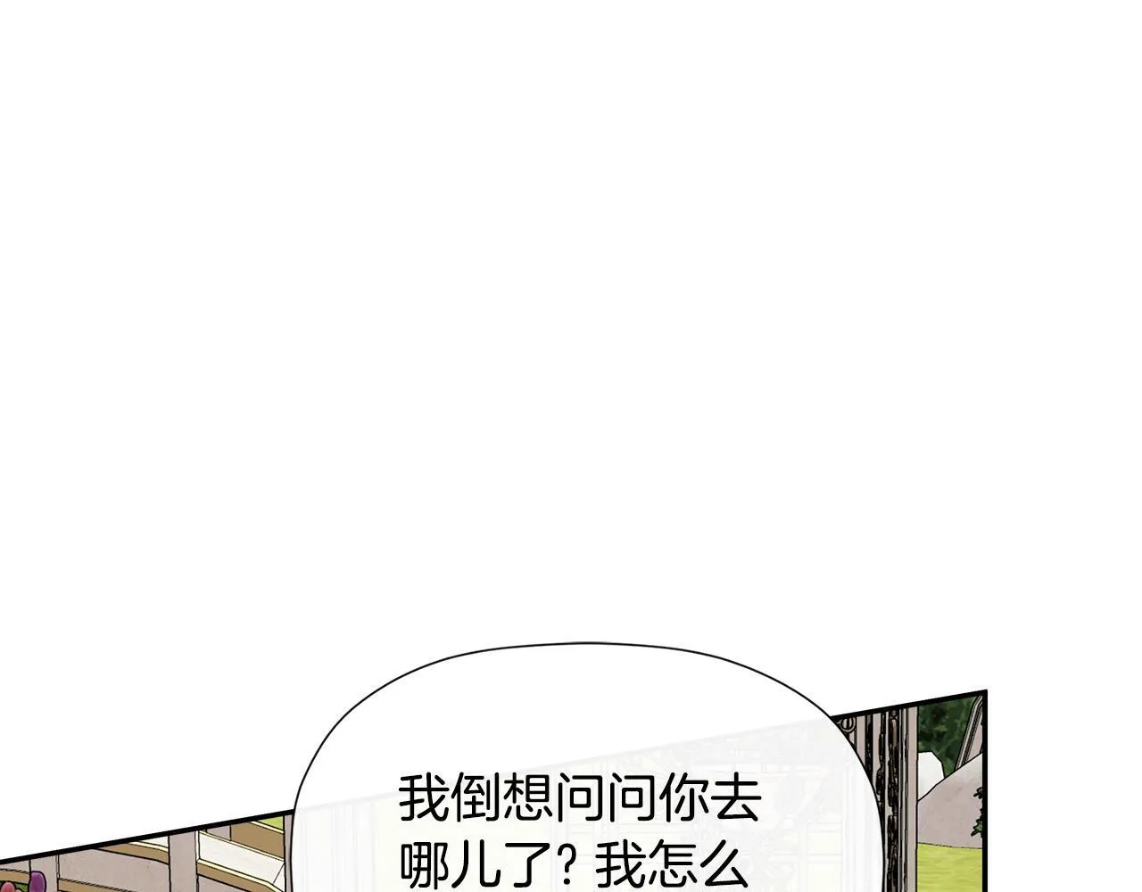 第28话 丢失的耳环 第134页