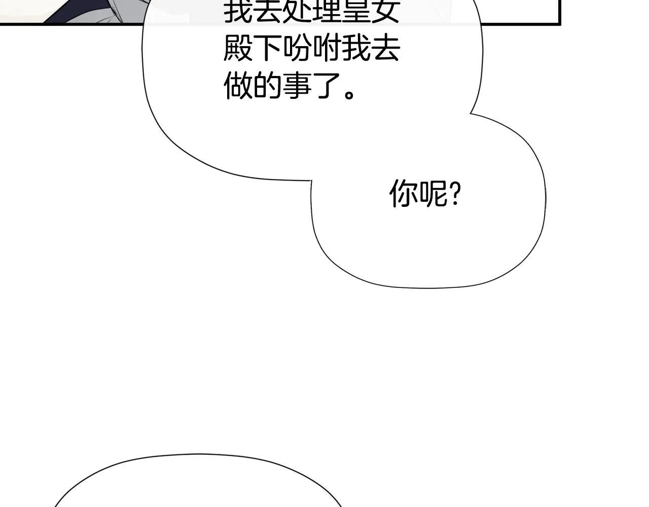 第28话 丢失的耳环 第137页