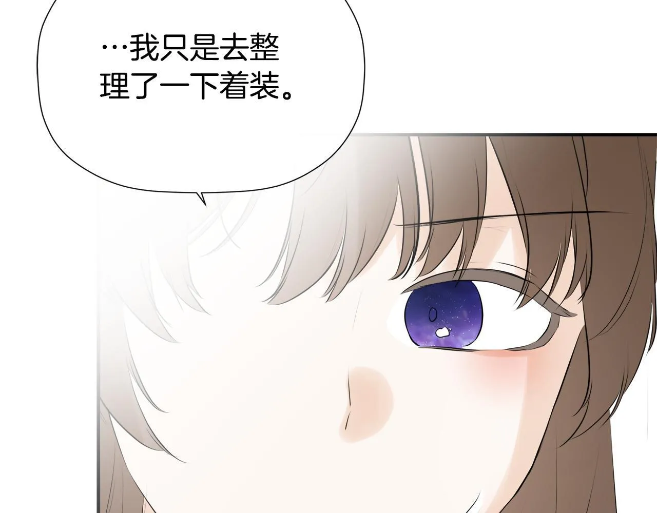第28话 丢失的耳环 第138页
