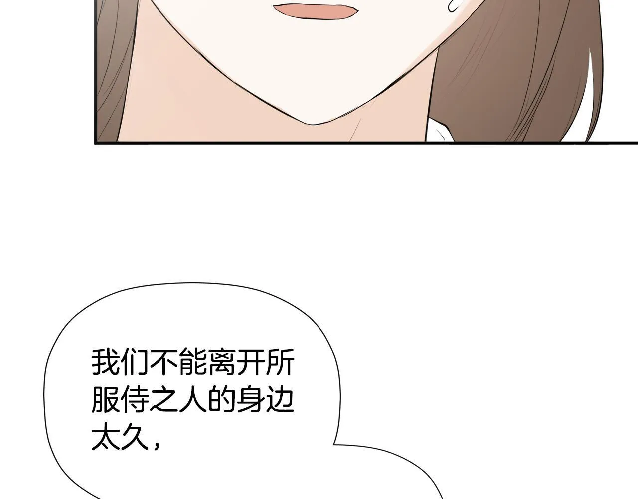 第28话 丢失的耳环 第139页