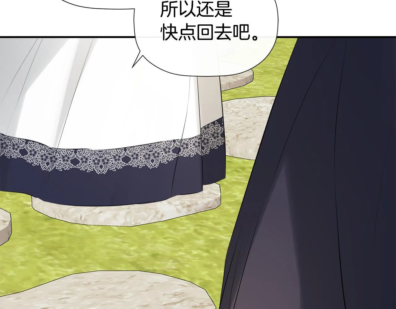 第28话 丢失的耳环 第140页