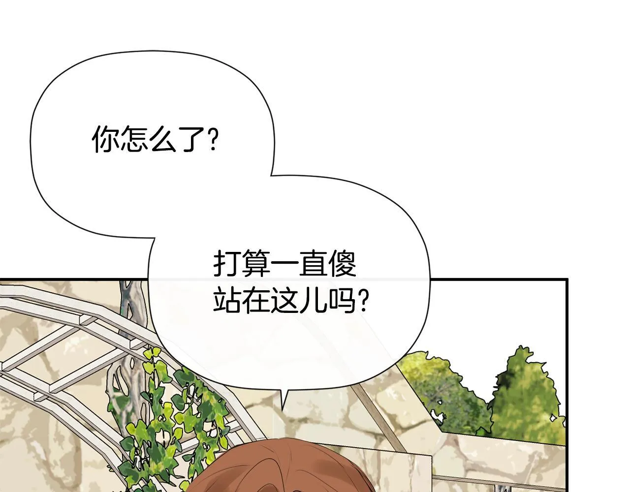 第28话 丢失的耳环 第142页