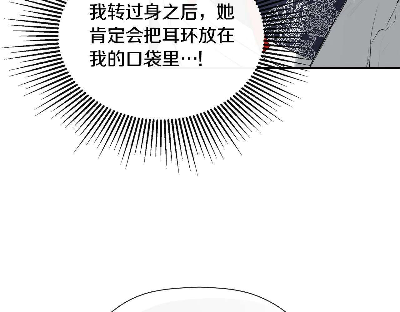 第28话 丢失的耳环 第147页