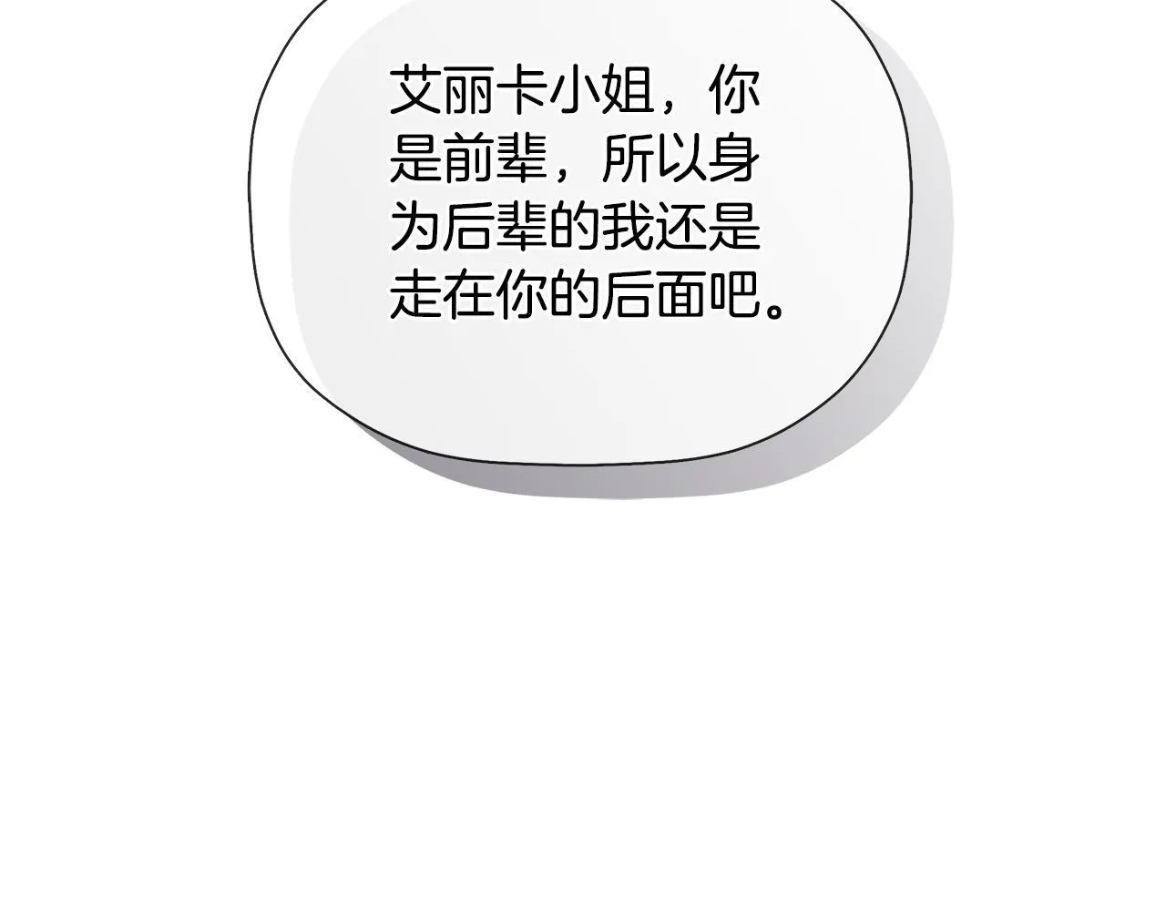 第28话 丢失的耳环 第148页
