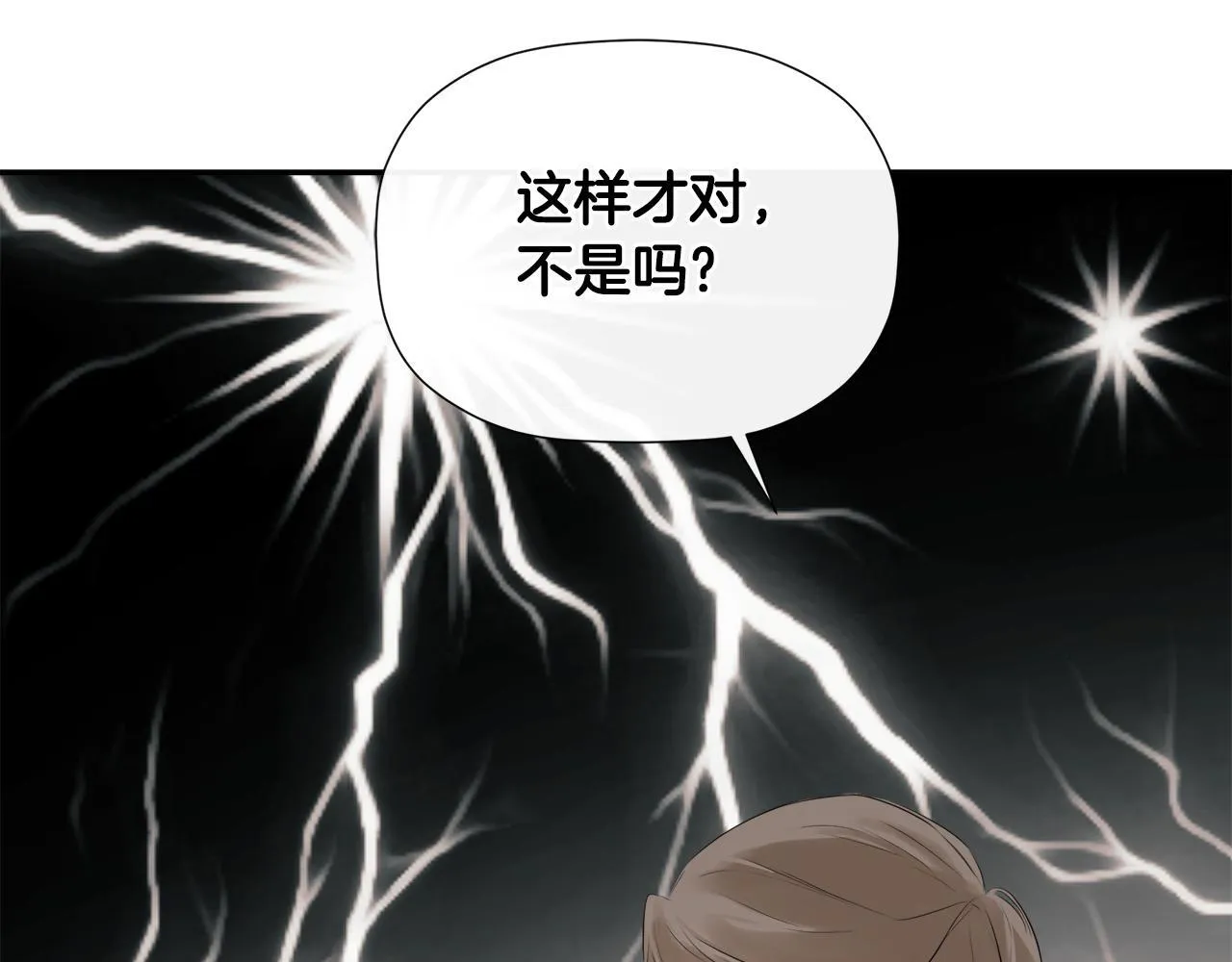 第28话 丢失的耳环 第149页