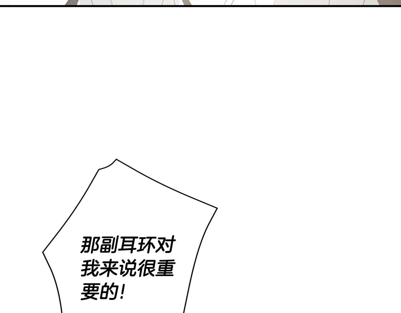 第28话 丢失的耳环 第151页