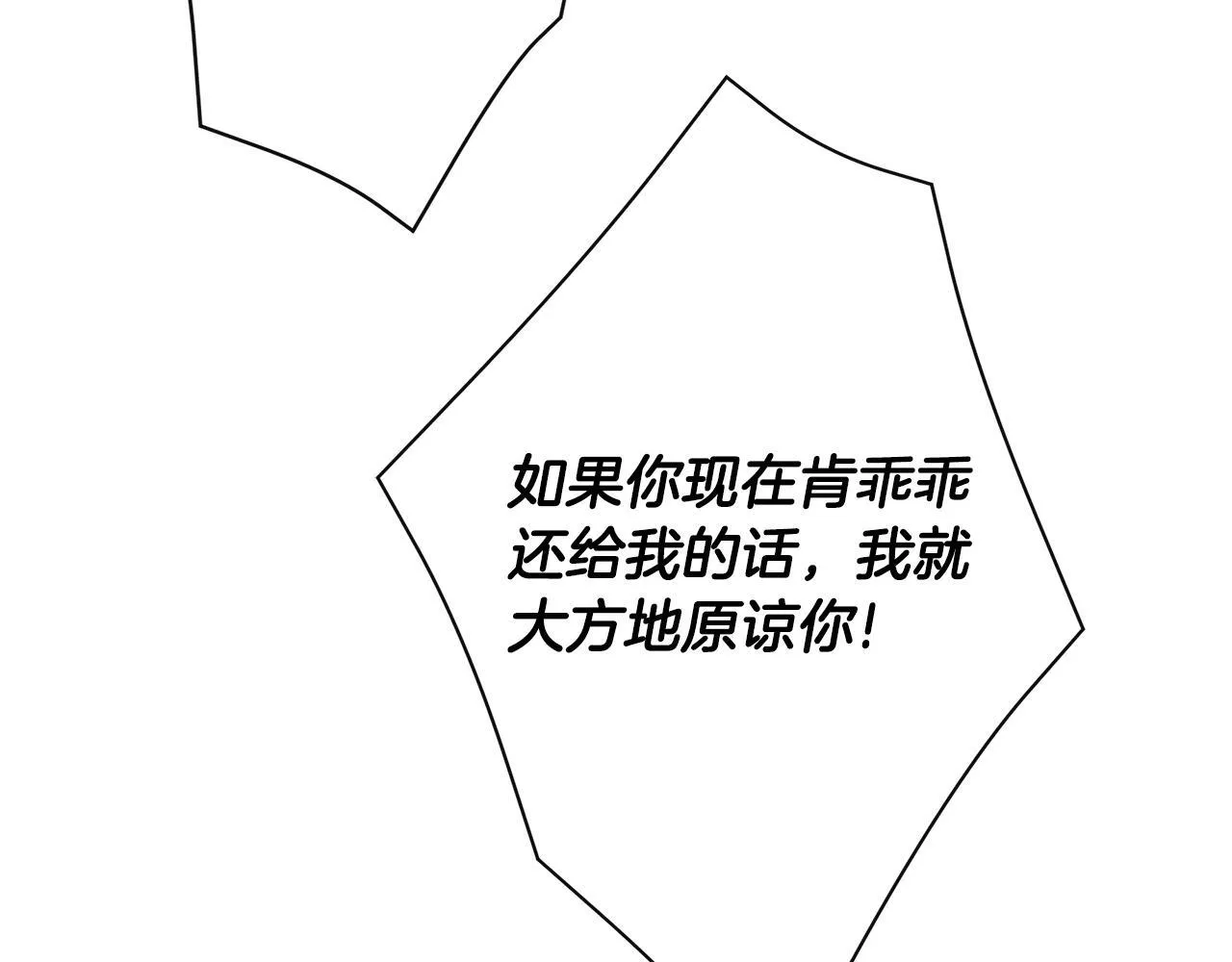 第28话 丢失的耳环 第152页