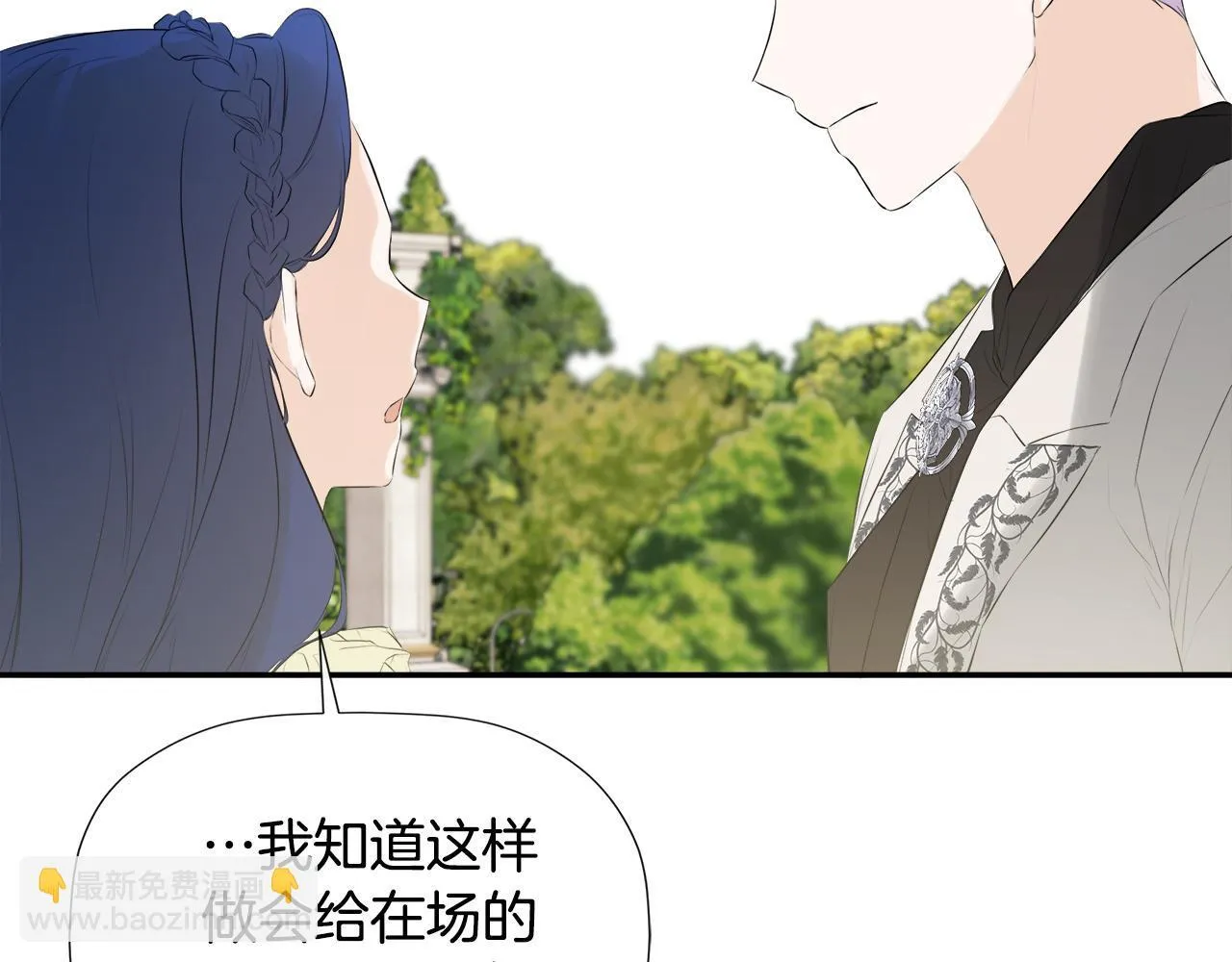 第28话 丢失的耳环 第159页