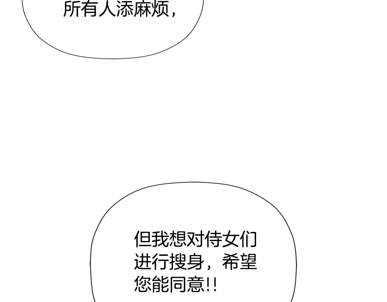 第28话 丢失的耳环 第160页