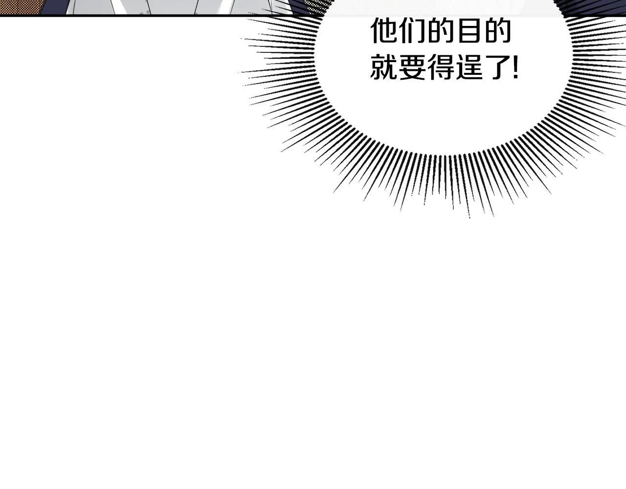 第28话 丢失的耳环 第164页