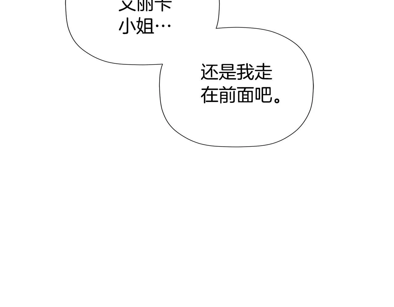 第28话 丢失的耳环 第166页