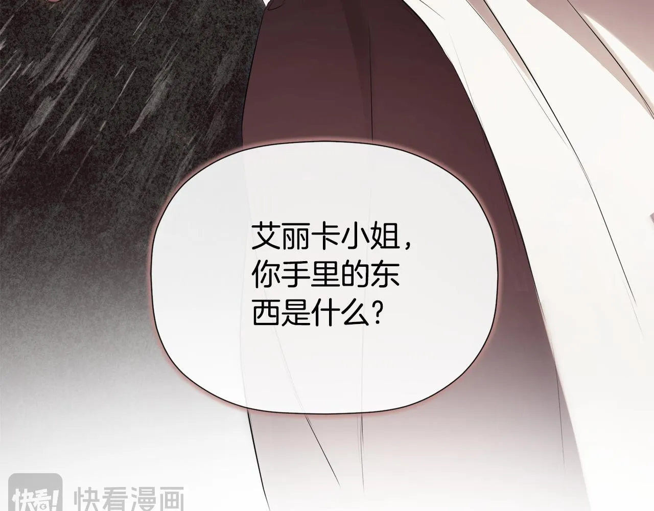 第28话 丢失的耳环 第182页