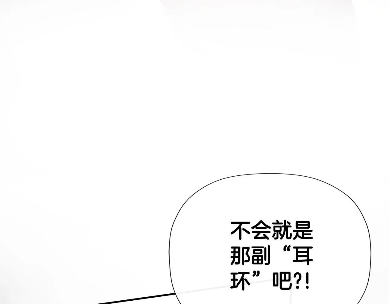 第28话 丢失的耳环 第183页