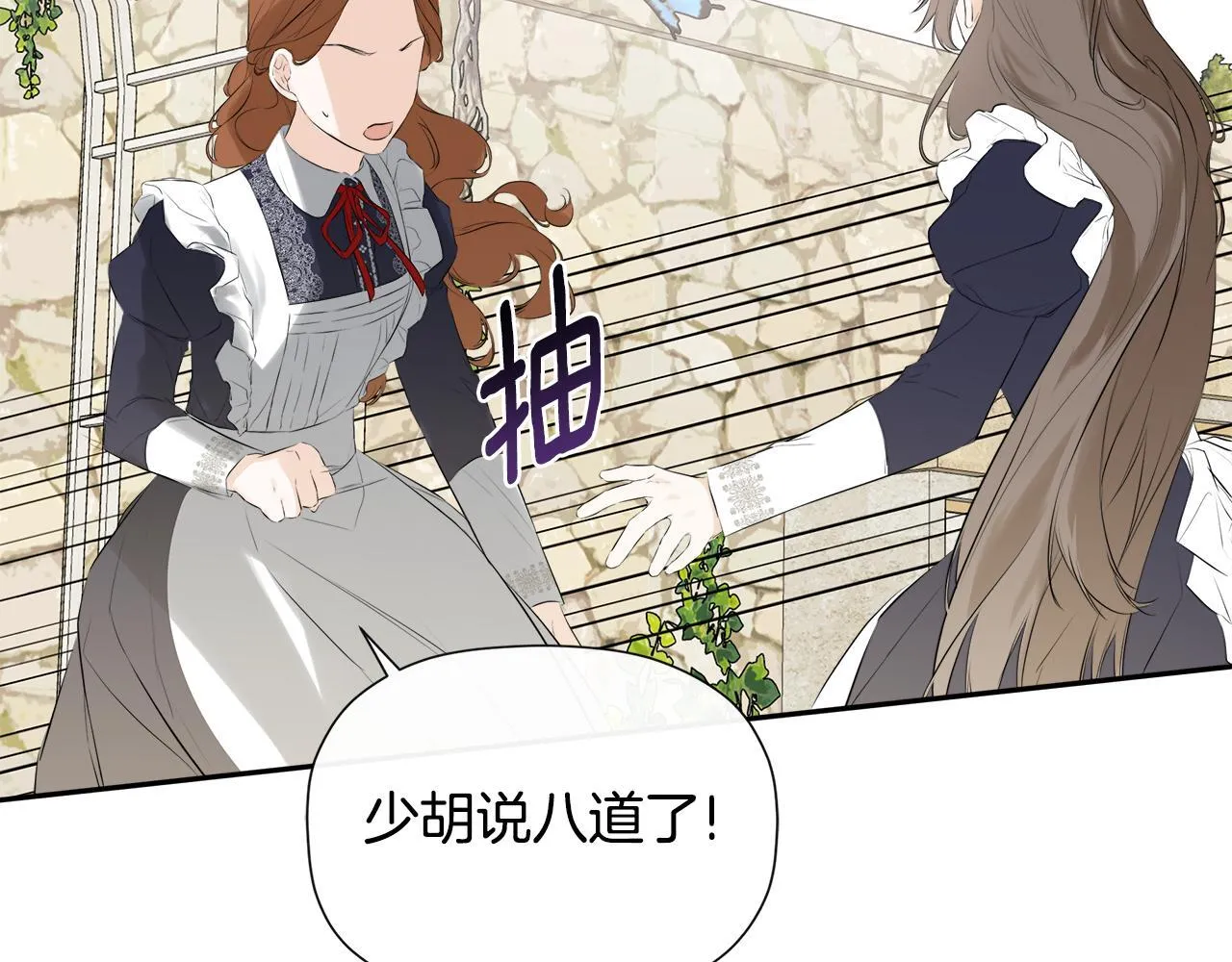 第28话 丢失的耳环 第189页