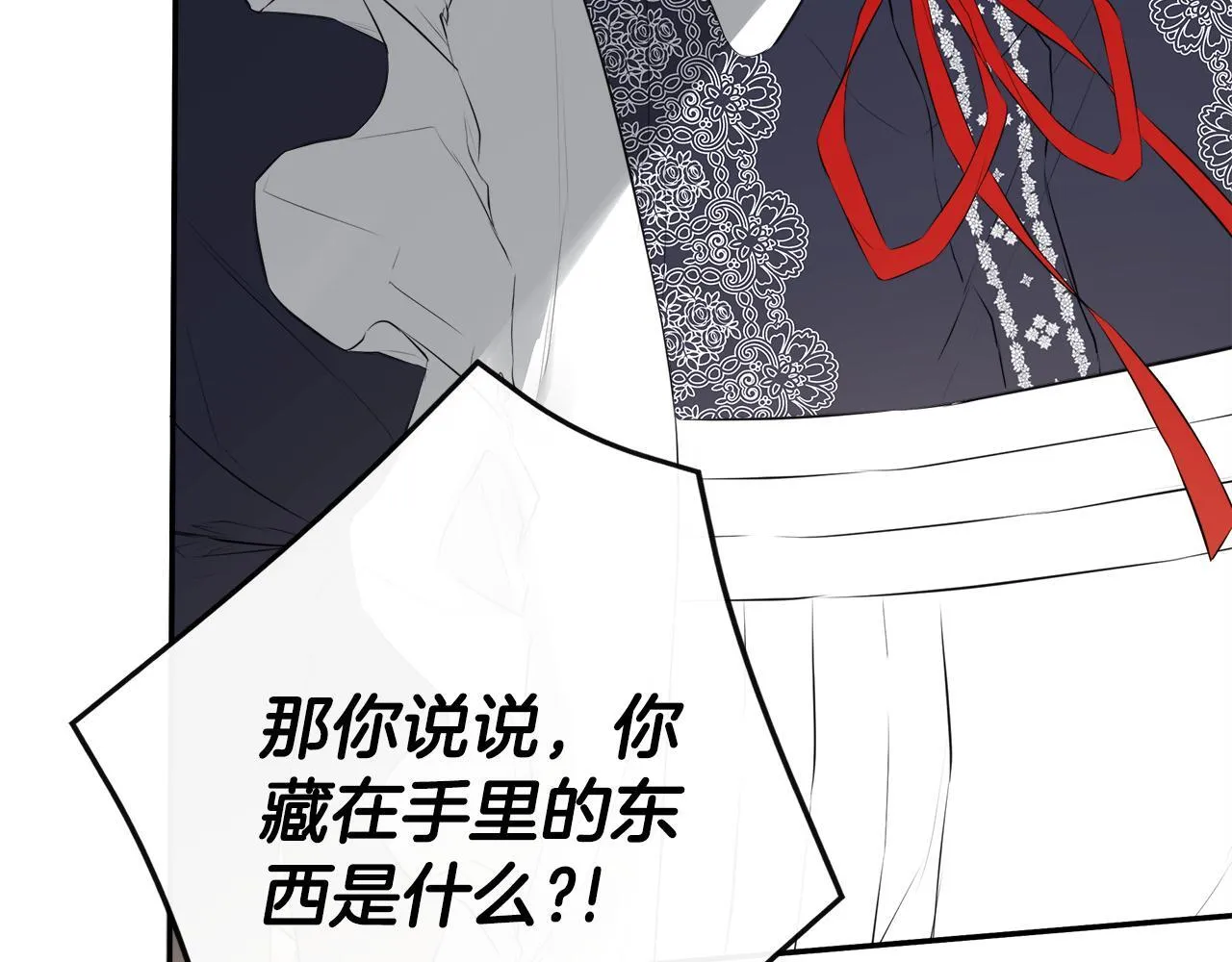 第28话 丢失的耳环 第194页