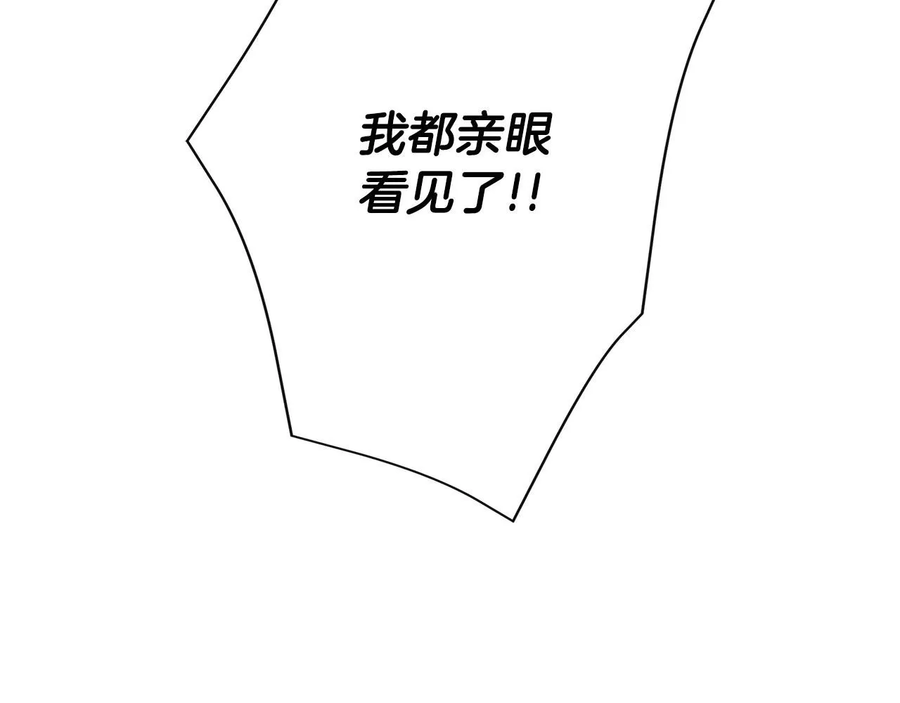 第29话 你竟敢动手 第2页