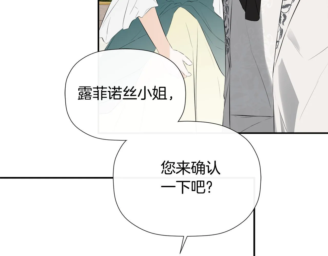 第29话 你竟敢动手 第6页