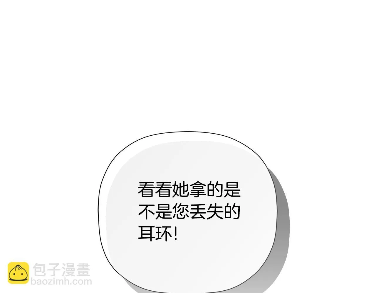 第29话 你竟敢动手 第9页